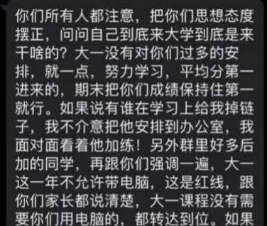 计算机新生大一不允许带电脑(计算机新生大一不允许带电脑吗)