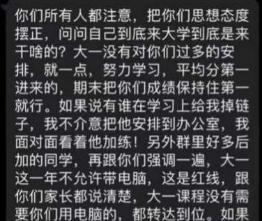 计算机新生大一不允许带电脑(计算机新生大一不允许带电脑吗)