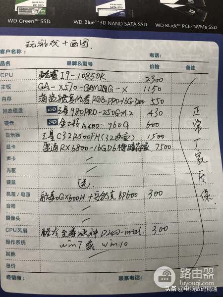 写一张电脑配置单赔偿了500元，学徒撸起袖子就要干，客户太较真