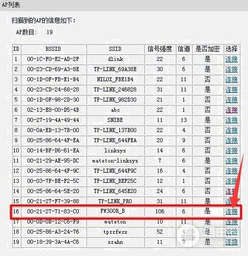 怎样用路由器连接别人家的WiFi了(如何用自己的路由器连接别人家的wifi)