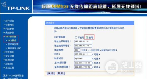 怎样用路由器连接别人家的WiFi了(如何用自己的路由器连接别人家的wifi)