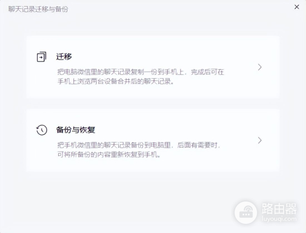 手机端与电脑端聊天记录支持迁移(手机迁移聊天记录到电脑)