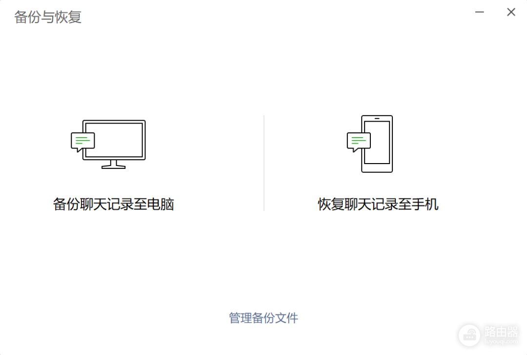 手机端与电脑端聊天记录支持迁移(手机迁移聊天记录到电脑)