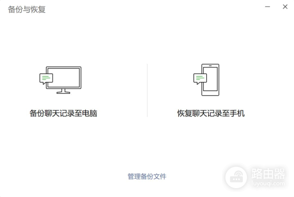 手机端与电脑端聊天记录支持迁移(手机迁移聊天记录到电脑)