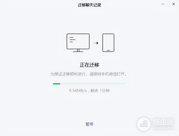 手机端与电脑端聊天记录支持迁移(手机迁移聊天记录到电脑)