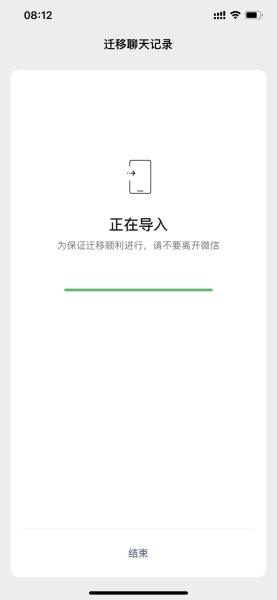 手机端与电脑端聊天记录支持迁移(手机迁移聊天记录到电脑)