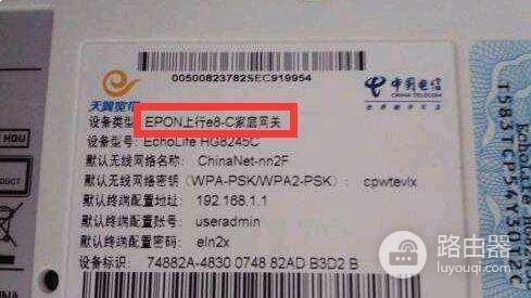 家庭网关怎么设置路由器(天翼宽带家庭网关怎么设置路由器)