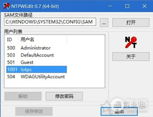 电脑开机密码忘记了(电脑开机密码忘记了怎么办win7)