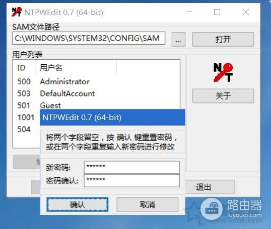 电脑开机密码忘记了(电脑开机密码忘记了怎么办win7)