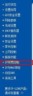 tp无线路由器怎么限制网速(LINK路由器如何设置限制网速)