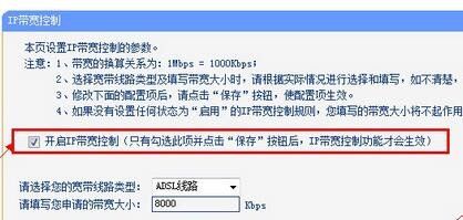 tp无线路由器怎么限制网速(LINK路由器如何设置限制网速)