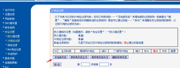 使用路由器如何限制各端口网速(如何限制路由共享上网)