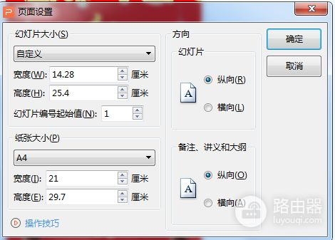 如何用PPT制作新年贺卡(电脑如何做贺卡)
