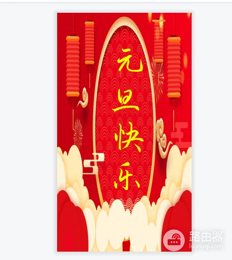 如何用PPT制作新年贺卡(电脑如何做贺卡)