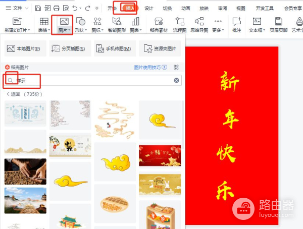 如何用PPT制作新年贺卡(电脑如何做贺卡)