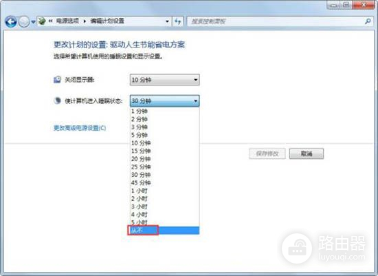 win7系统怎么关闭自动睡眠(电脑如何关闭睡眠功能)