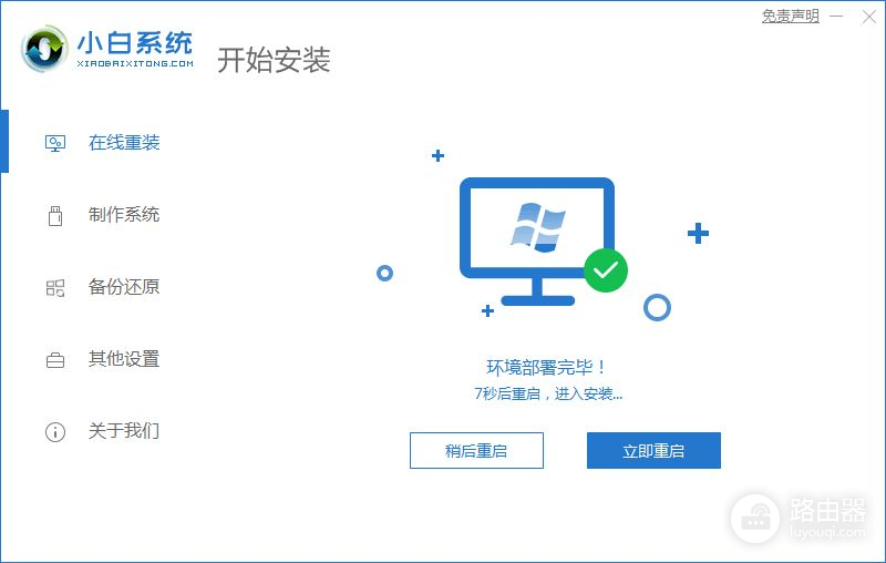 海尔电脑重装系统怎么装win10(海尔电脑如何装系统)