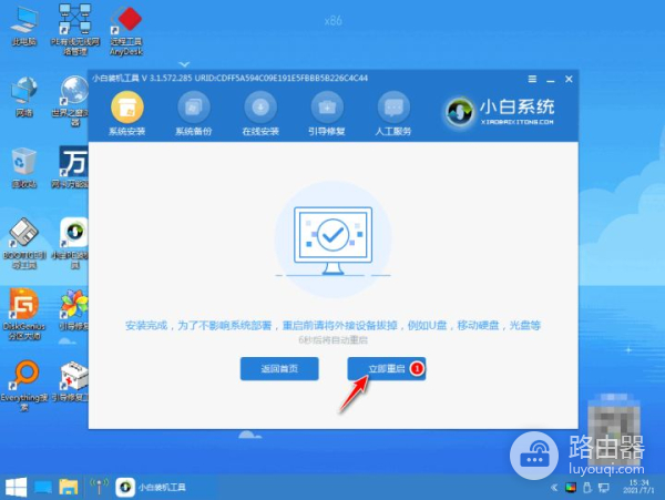 海尔电脑重装系统怎么装win10(海尔电脑如何装系统)