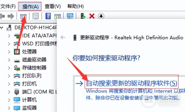 电脑声卡驱动有问题怎么卸载重装(电脑如何卸载声卡驱动)