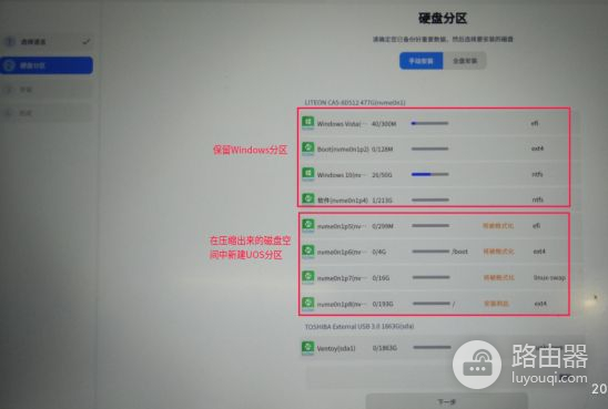 电脑安装Windows和UOS双系统(电脑如何设置双系统)