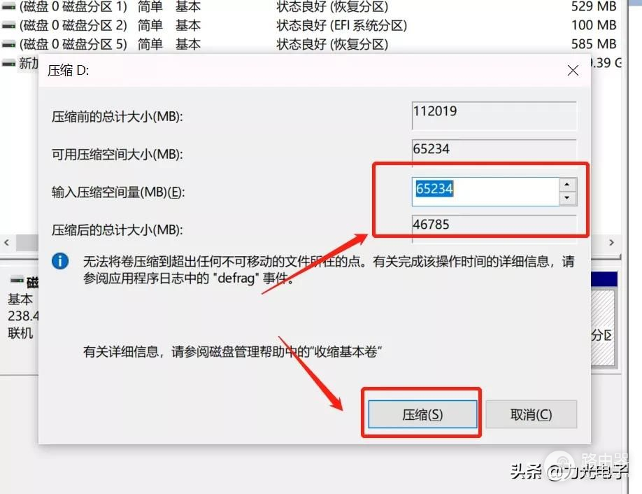 win10电脑磁盘怎么分区以及合并分区(电脑磁盘如何分区合并)