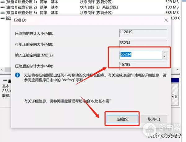 win10电脑磁盘怎么分区以及合并分区(电脑磁盘如何分区合并)