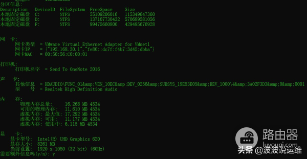 如何一键获取电脑硬件配置信息(怎么获取电脑配置信息)