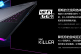 Killer杀手无线网卡到底有多强(网卡杀手有什么用)