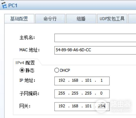 网络基础实战-vlan配置综合应用二