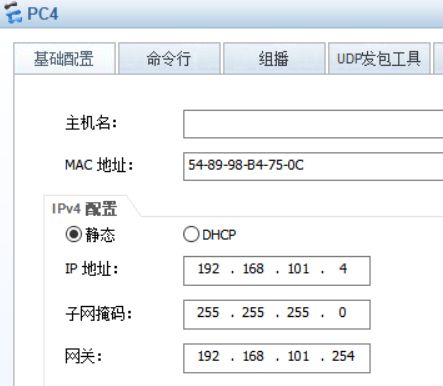 网络基础实战-vlan配置综合应用二