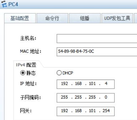 网络基础实战-vlan配置综合应用二