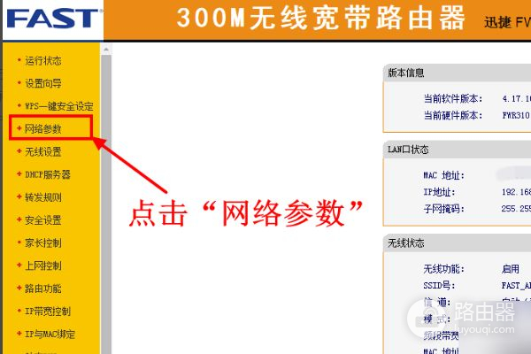 知道账号密码怎么设置路由器密码(无线路由器如何设置帐号和密码)