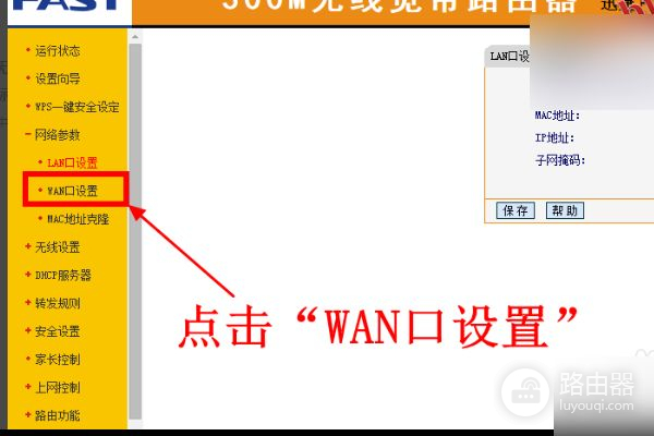 知道账号密码怎么设置路由器密码(无线路由器如何设置帐号和密码)