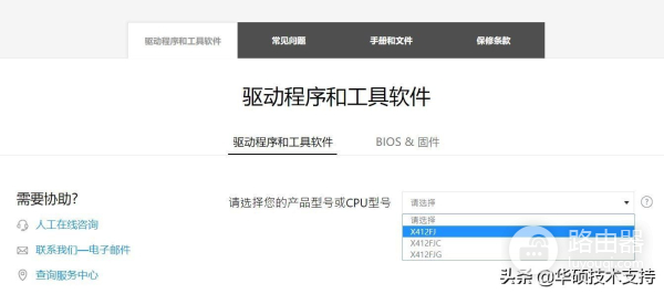 如何确认华硕笔记本的完整型号名(华硕如何查看电脑型号)