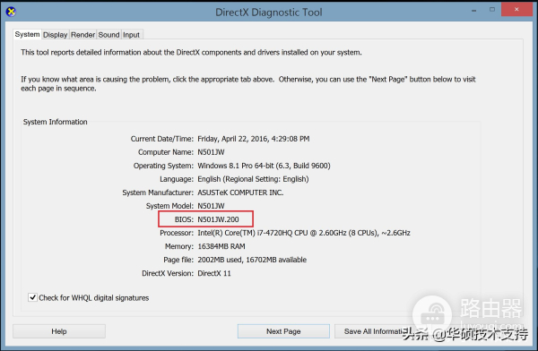 如何确认华硕笔记本的完整型号名(华硕如何查看电脑型号)