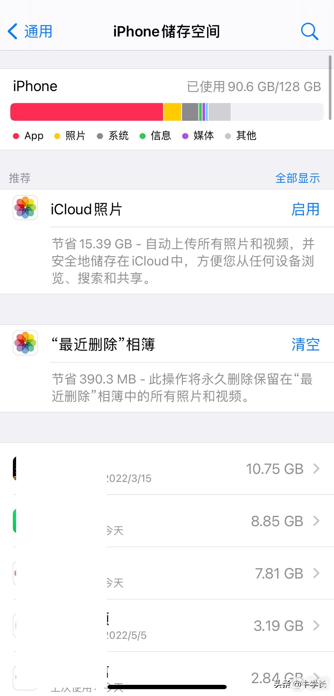 怎么有效清理iPhone内存垃圾(平板电脑如何清除垃圾)