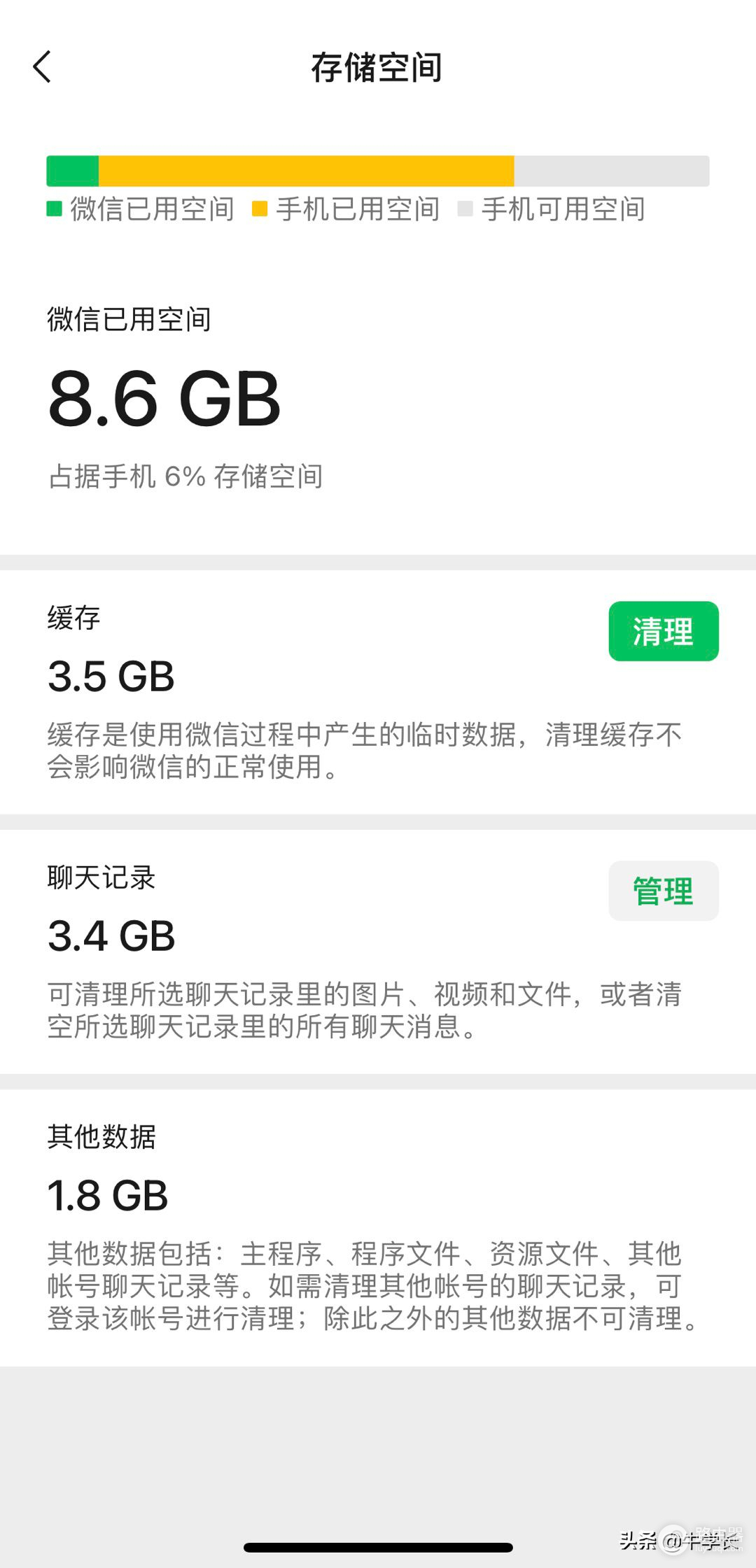 怎么有效清理iPhone内存垃圾(平板电脑如何清除垃圾)