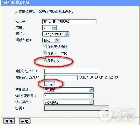无线路由器桥接后怎么二级路由(link无线路由器如何桥接)