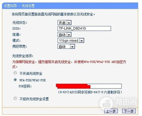 电信怎么设置无线路由器(电信无线路由器怎么设置)