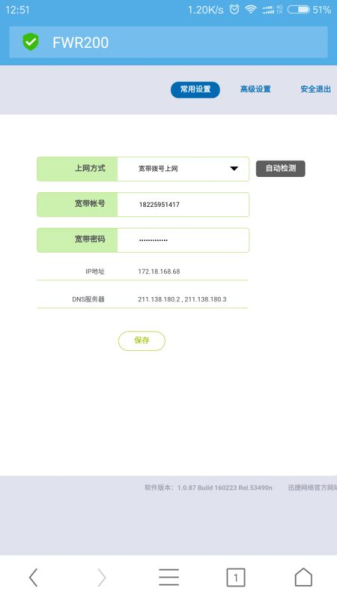 电信怎么设置无线路由器(电信无线路由器怎么设置)