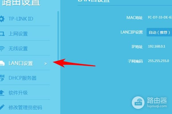 路由器不连接wan口(没有wan接口)