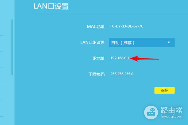 路由器不连接wan口(没有wan接口)