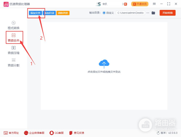 如何将mp3合并在一起(怎么把mp3和mp4合并在一起)