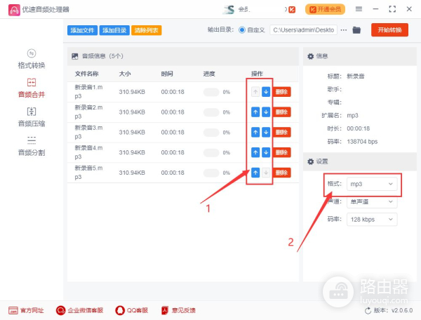 如何将mp3合并在一起(怎么把mp3和mp4合并在一起)