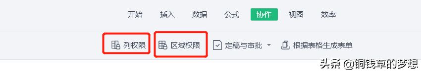 金山文档实用技巧(金山文档怎么用?)