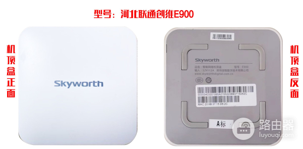 河北联通创维E900机顶盒的刷机教程(电信创维e900机顶盒刷机教程)