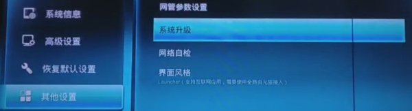 河北联通创维E900机顶盒的刷机教程(电信创维e900机顶盒刷机教程)