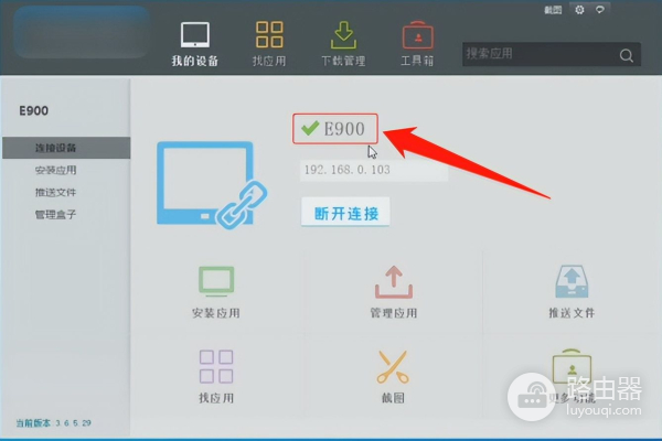 河北联通创维E900机顶盒的刷机教程(电信创维e900机顶盒刷机教程)