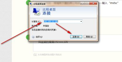 WinXP怎么开启远程桌面(电脑如何开启远程桌面)