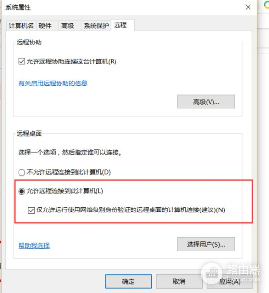 远程桌面开启教程(如何远程进入电脑桌面)